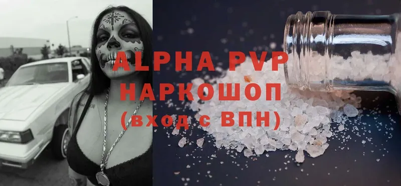 Alpha PVP VHQ  Карабаш 