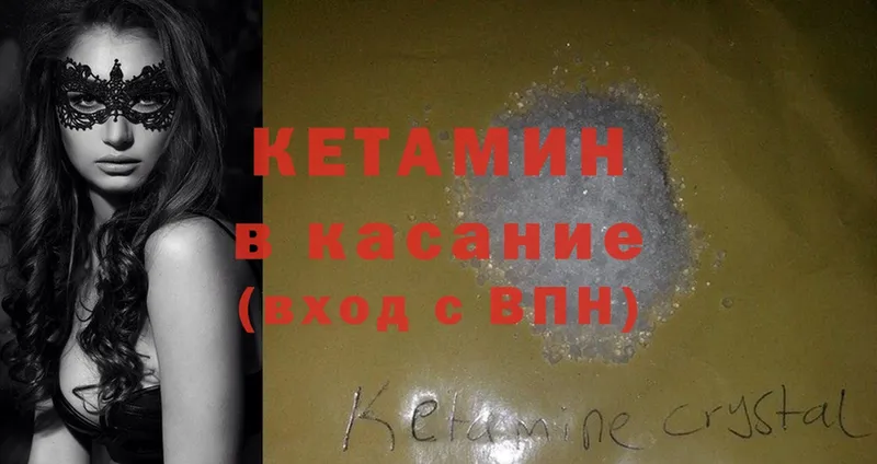 КЕТАМИН ketamine  Карабаш 